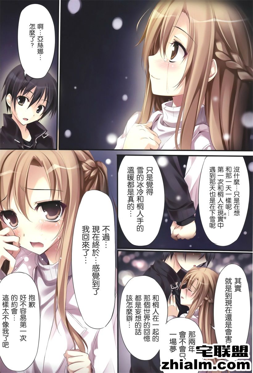 邪恶帝漫画,邪恶道大全集acg,邪恶道大全集全彩,邪恶帮,邪恶岛,邪恶吧,美少女战士触手漫画 邪恶漫画第一次的初夜尝试女友是教师