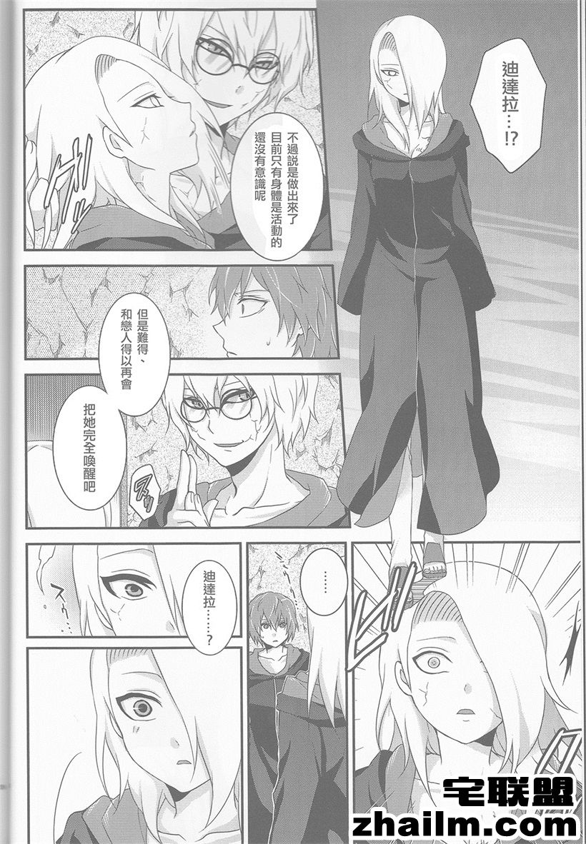 邪恶帝漫画,邪恶道大全集acg,邪恶道大全集全彩,邪恶帮,邪恶岛,邪恶吧,邪恶漫画之少女漫画 邪恶火影忍者h漫画大全合集