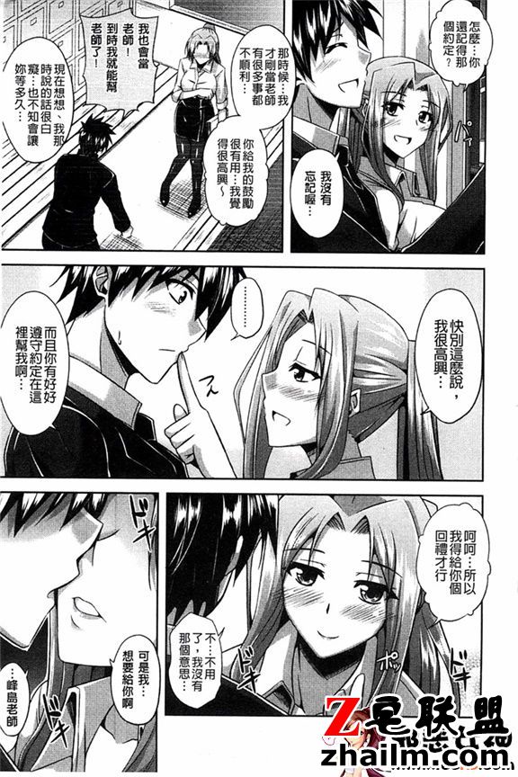 邪恶帝漫画,邪恶道大全集acg,邪恶道大全集全彩,邪恶帮,邪恶岛,邪恶吧,战栗龙卷本子 福利漫画之せんせいと