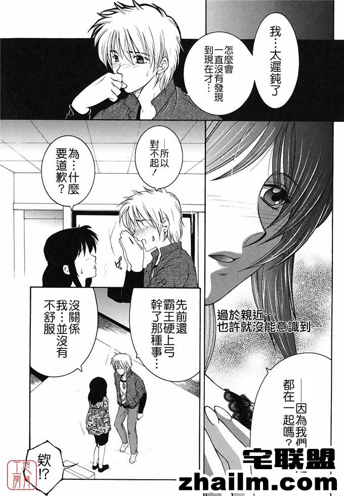 邪恶帝漫画,邪恶道大全集acg,邪恶道大全集全彩,邪恶帮,邪恶岛,邪恶吧,少女漫画绅士库 [安原司] 想