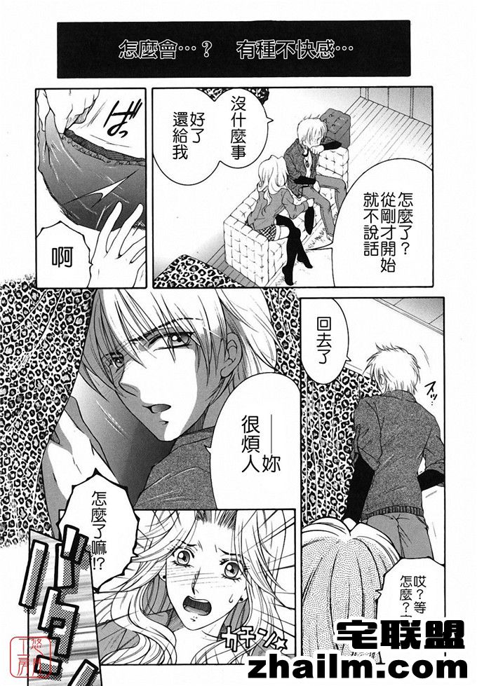 邪恶帝漫画,邪恶道大全集acg,邪恶道大全集全彩,邪恶帮,邪恶岛,邪恶吧,少女漫画绅士库 [安原司] 想