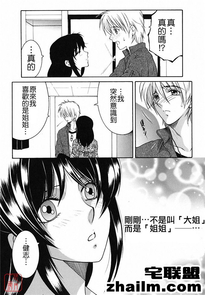 邪恶帝漫画,邪恶道大全集acg,邪恶道大全集全彩,邪恶帮,邪恶岛,邪恶吧,少女漫画绅士库 [安原司] 想