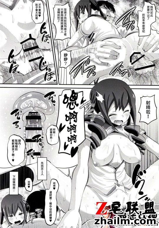 邪恶帝漫画,邪恶道大全集acg,邪恶道大全集全彩,邪恶帮,邪恶岛,邪恶吧,刀妹本子 立山  高校催眠教室