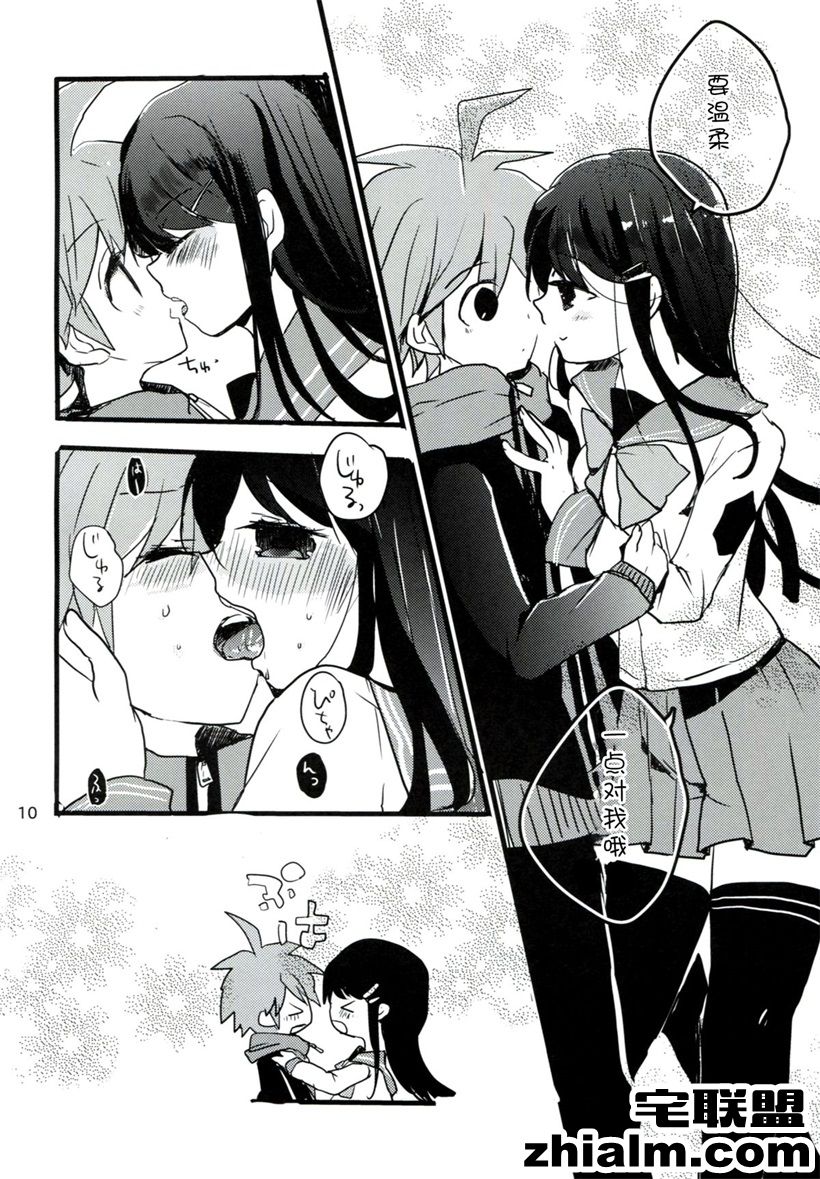 邪恶帝漫画,邪恶道大全集acg,邪恶道大全集全彩,邪恶帮,邪恶岛,邪恶吧,无翼鸟漫画少女 第一次给苗木君