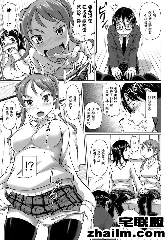 邪恶帝漫画,邪恶道大全集acg,邪恶道大全集全彩,邪恶帮,邪恶岛,邪恶吧,邪恶美少女漫画 羽鸟美玲和丸山葵邪恶校园漫画