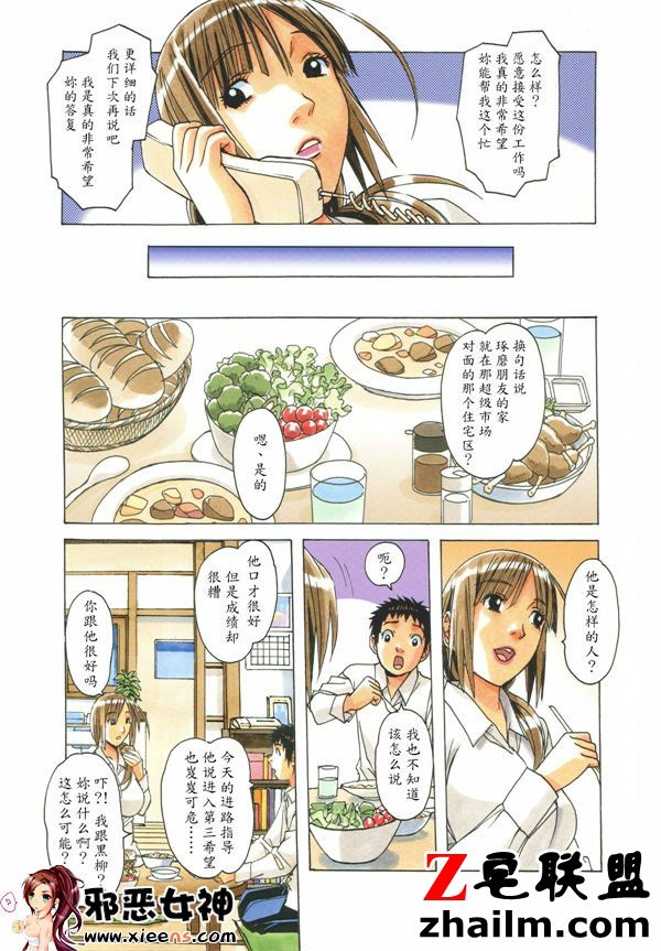 邪恶帝漫画,邪恶道大全集acg,邪恶道大全集全彩,邪恶帮,邪恶岛,邪恶吧,邪琉璃全彩 日本邪恶少女漫画之侵糜烂01