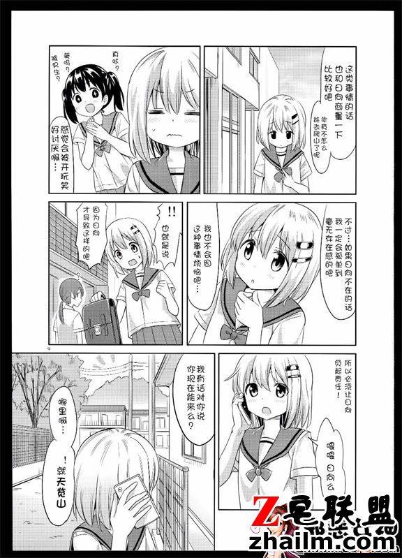 邪恶帝漫画,邪恶道大全集acg,邪恶道大全集全彩,邪恶帮,邪恶岛,邪恶吧,邪恶漫画之邪恶教师 日本邪恶18禁漫画之向阳处