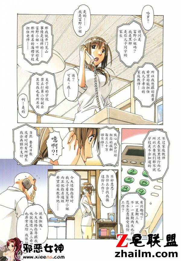 邪恶帝漫画,邪恶道大全集acg,邪恶道大全集全彩,邪恶帮,邪恶岛,邪恶吧,邪琉璃全彩 日本邪恶少女漫画之侵糜烂01