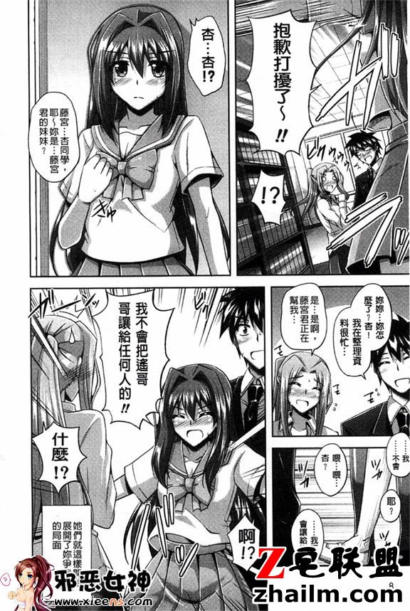 邪恶帝漫画,邪恶道大全集acg,邪恶道大全集全彩,邪恶帮,邪恶岛,邪恶吧,战栗龙卷本子 福利漫画之せんせいと