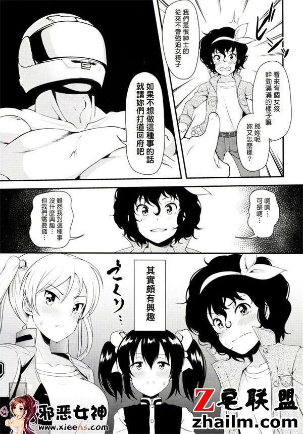 邪恶帝漫画,邪恶道大全集acg,邪恶道大全集全彩,邪恶帮,邪恶岛,邪恶吧,全彩h 邪恶少女漫画之Bi-SHUN!!