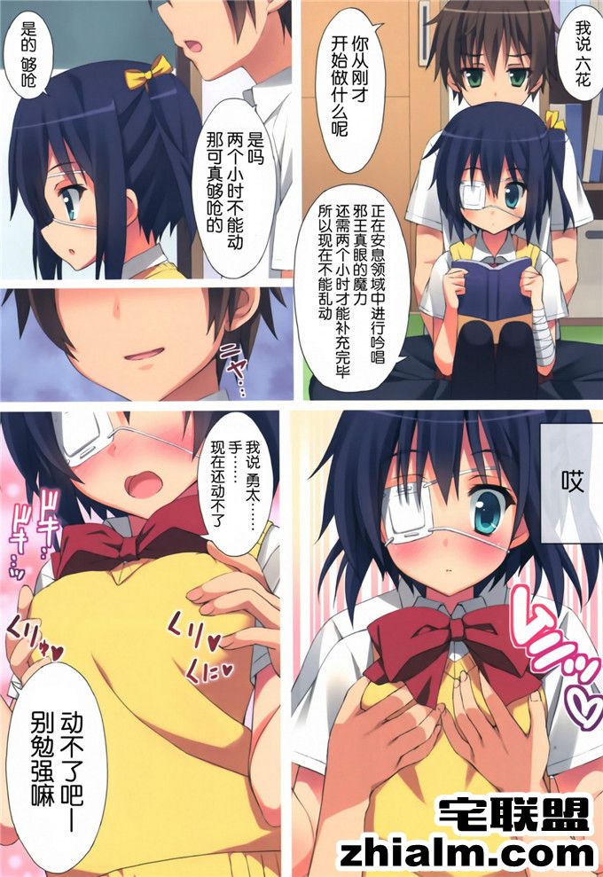 邪恶帝漫画,邪恶道大全集acg,邪恶道大全集全彩,邪恶帮,邪恶岛,邪恶吧,轻音少女漫画 勇太君的教导少女漫画(C83)