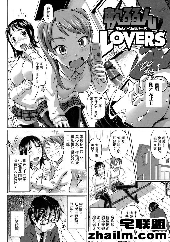 邪恶帝<a href=/e/tags/?tagname=%E6%BC%AB%E7%94%BB target=_blank class=infotextkey>漫画</a>,邪恶道大全集acg,邪恶道大全集全彩,邪恶帮,邪恶岛,邪恶吧,邪恶美<a href=/e/tags/?tagname=%E5%B0%91%E5%A5%B3%E6%BC%AB%E7%94%BB target=_blank class=infotextkey><a href=/e/tags/?tagname=%E5%B0%91%E5%A5%B3 target=_blank class=infotextkey>少女</a>漫画</a> 羽鸟美玲和丸山葵邪恶校园漫画