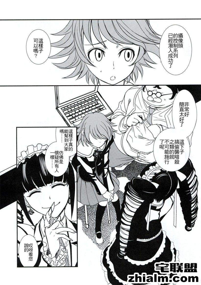 邪恶帝漫画,邪恶道大全集acg,邪恶道大全集全彩,邪恶帮,邪恶岛,邪恶吧,少女污漫画 摄像头已经潜入成功