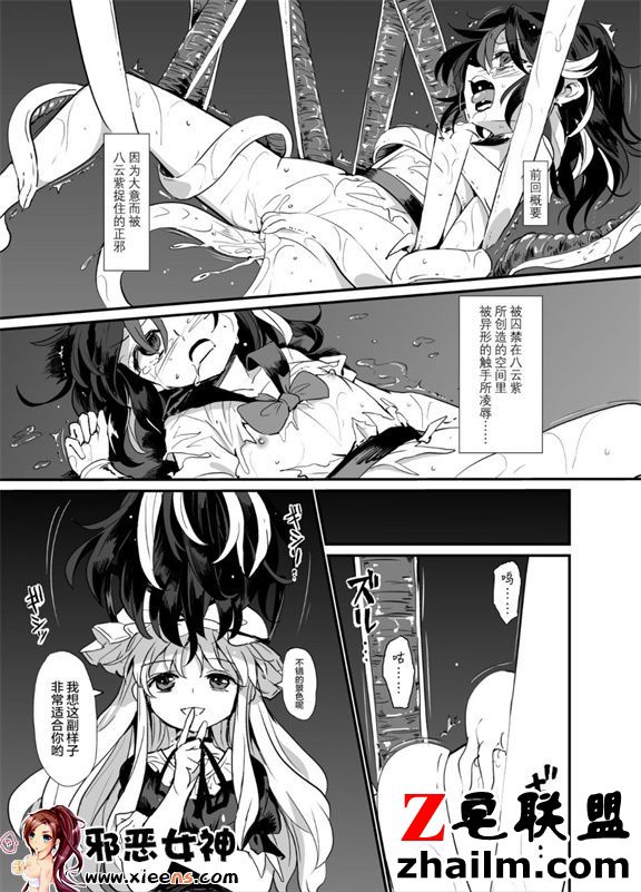 邪恶帝漫画,邪恶道大全集acg,邪恶道大全集全彩,邪恶帮,邪恶岛,邪恶吧,变身本子漫画家 工口漫画之天邪鬼触