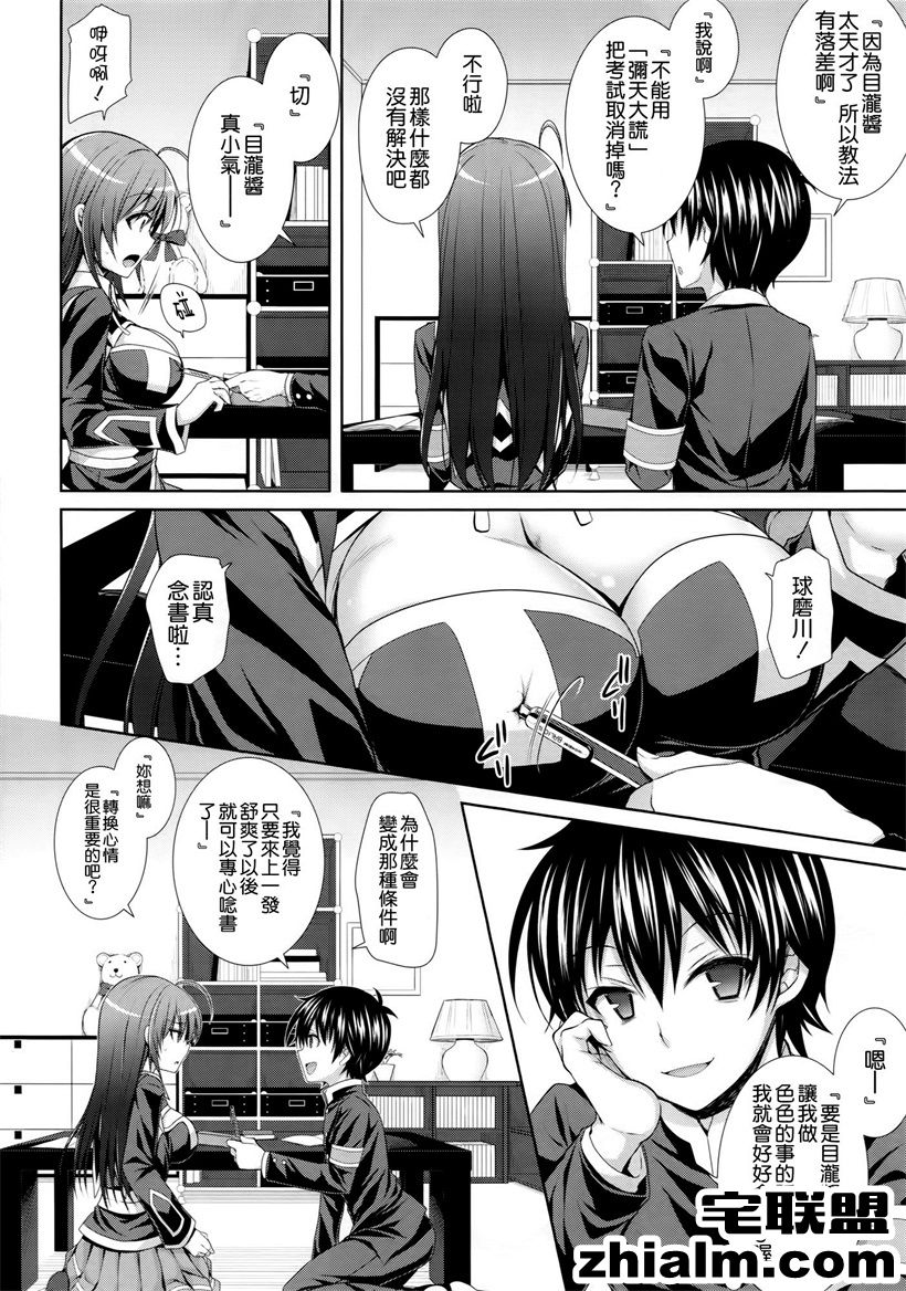 邪恶帝漫画,邪恶道大全集acg,邪恶道大全集全彩,邪恶帮,邪恶岛,邪恶吧,邪恶少女漫画内涵村 啪啪啪漫画之谎言附kareshi