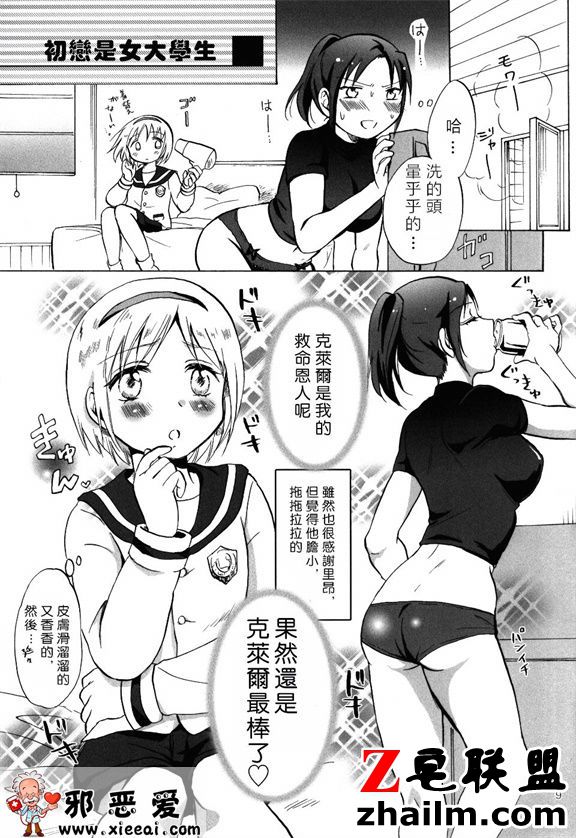 邪恶帝漫画,邪恶道大全集acg,邪恶道大全集全彩,邪恶帮,邪恶岛,邪恶吧,邪恶漫画少女漫画无遮挡 邪恶少女漫画之被超级女孩袭击！