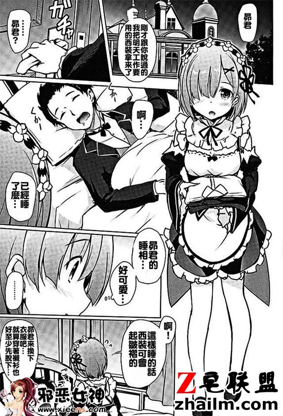 邪恶帝漫画,邪恶道大全集acg,邪恶道大全集全彩,邪恶帮,邪恶岛,邪恶吧,一拳超人本子 日本邪恶18禁漫画之雷姆开始异性交游