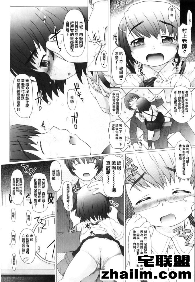 邪恶帝漫画,邪恶道大全集acg,邪恶道大全集全彩,邪恶帮,邪恶岛,邪恶吧,地狱少女漫画 田しんのすけ] ぷに