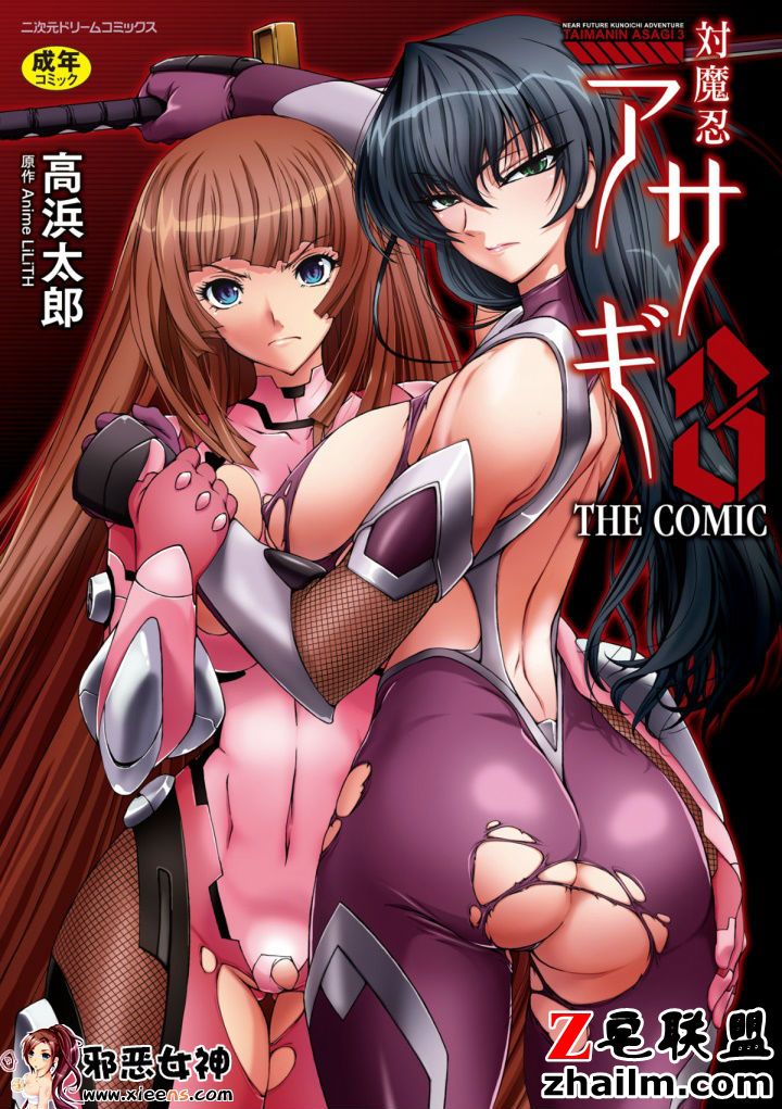 邪恶帝漫画,邪恶道大全集acg,邪恶道大全集全彩,邪恶帮,邪恶岛,邪恶吧,全彩漫画工番 魔忍アサギ3