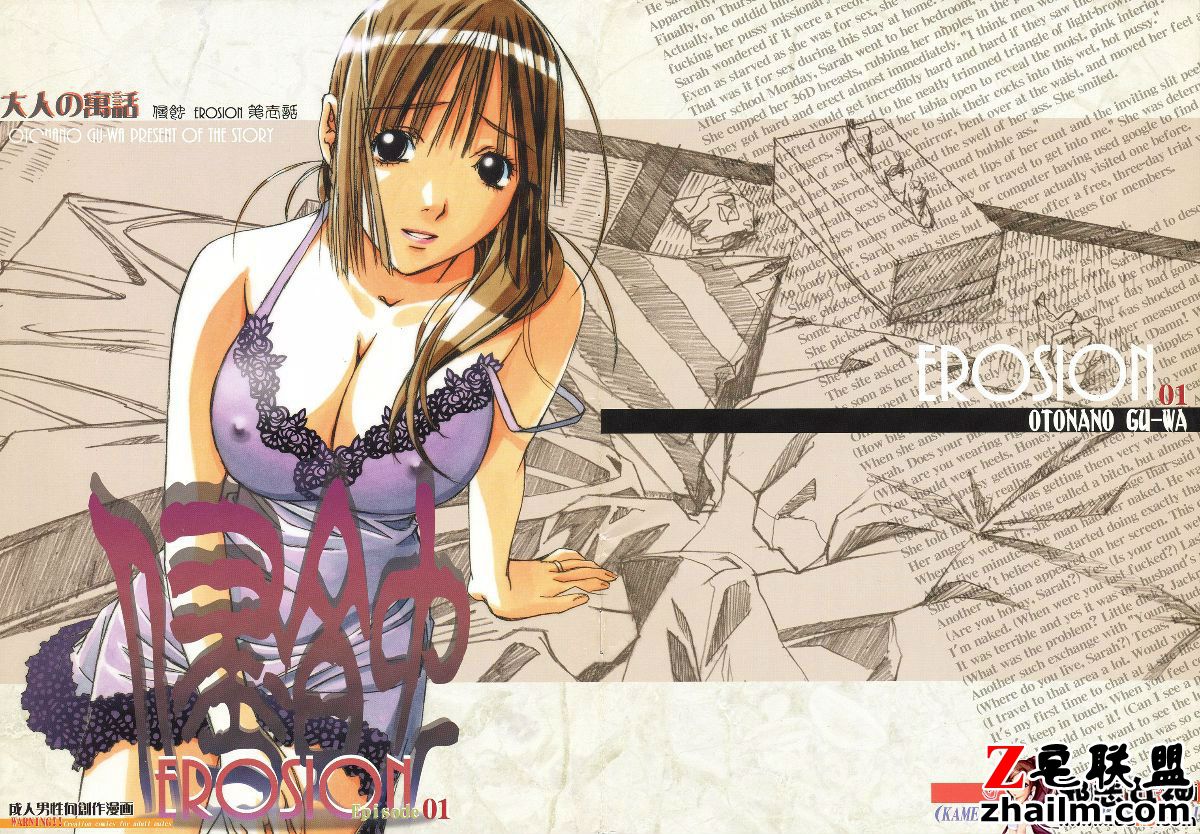 邪恶帝漫画,邪恶道大全集acg,邪恶道大全集全彩,邪恶帮,邪恶岛,邪恶吧,邪琉璃全彩 日本邪恶少女漫画之侵糜烂01