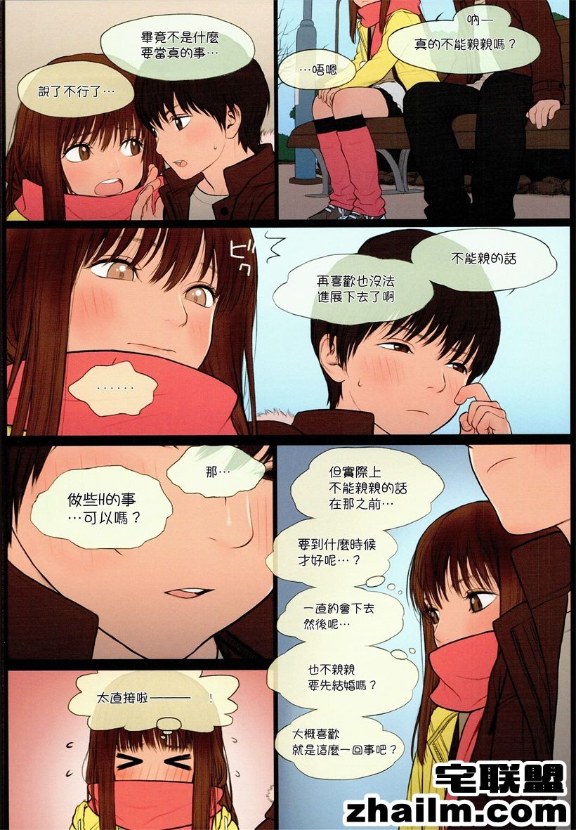 邪恶帝漫画,邪恶道大全集acg,邪恶道大全集全彩,邪恶帮,邪恶岛,邪恶吧,邪恶工口少女漫画 c89 Mieow (らする)] Little Gir