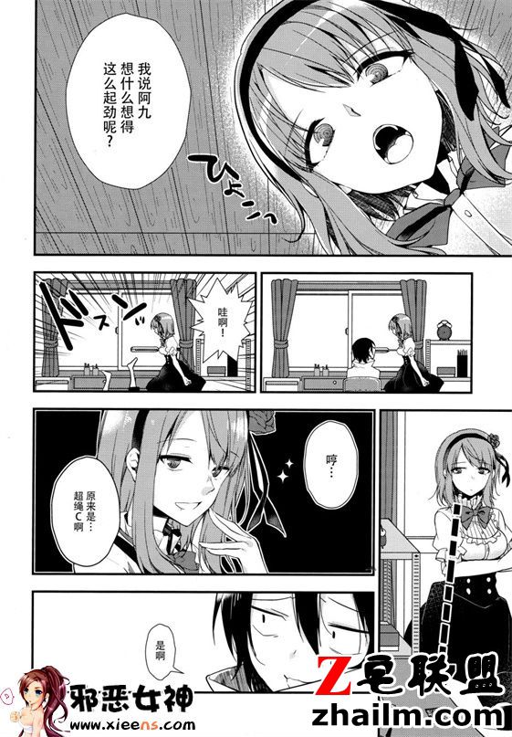 邪恶帝漫画,邪恶道大全集acg,邪恶道大全集全彩,邪恶帮,邪恶岛,邪恶吧,火翼鸟邪恶漫画 福利漫画之史上最长的TT