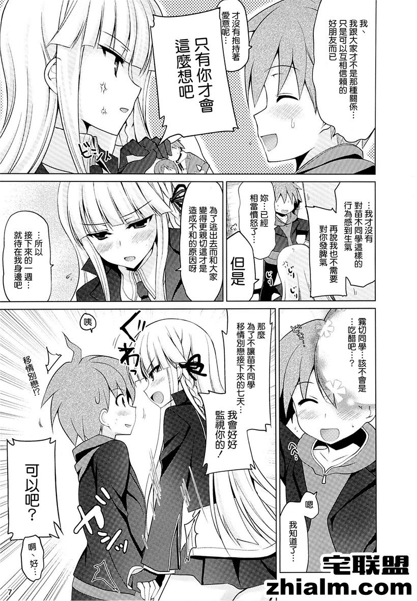 邪恶帝漫画,邪恶道大全集acg,邪恶道大全集全彩,邪恶帮,邪恶岛,邪恶吧,狂野少女漫画 单身同学不能被别人随意玩弄