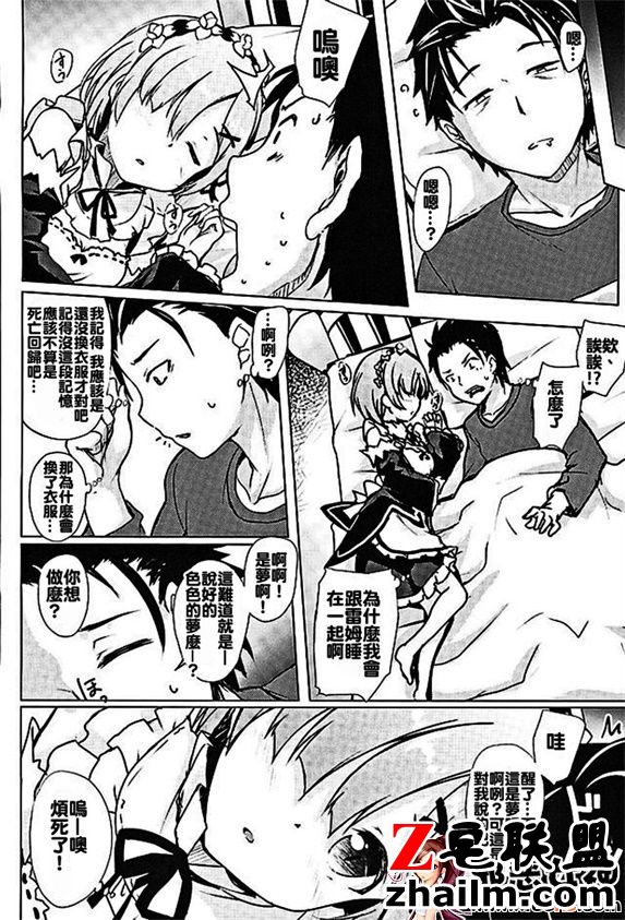 邪恶帝漫画,邪恶道大全集acg,邪恶道大全集全彩,邪恶帮,邪恶岛,邪恶吧,一拳超人本子 日本邪恶18禁漫画之雷姆开始异性交游