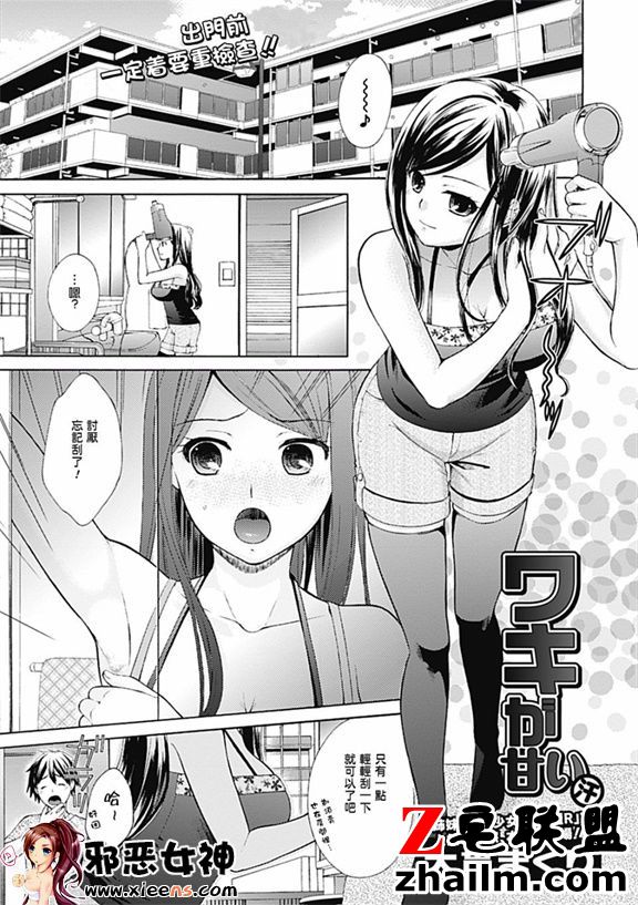 邪恶帝漫画,邪恶道大全集acg,邪恶道大全集全彩,邪恶帮,邪恶岛,邪恶吧,小南本子 福利漫画之配角甜1 - 3