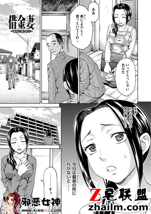 邪恶帝漫画,邪恶道大全集acg,邪恶道大全集全彩,邪恶帮,邪恶岛,邪恶吧,焰灵姬本子 日本邪恶少女漫画之妻子中的娼妇和淑女