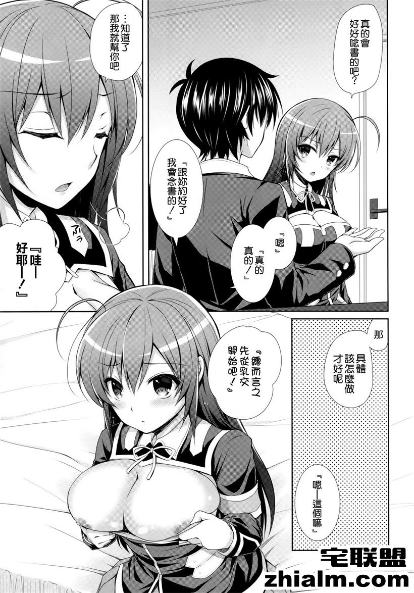 邪恶帝漫画,邪恶道大全集acg,邪恶道大全集全彩,邪恶帮,邪恶岛,邪恶吧,邪恶少女漫画内涵村 啪啪啪漫画之谎言附kareshi