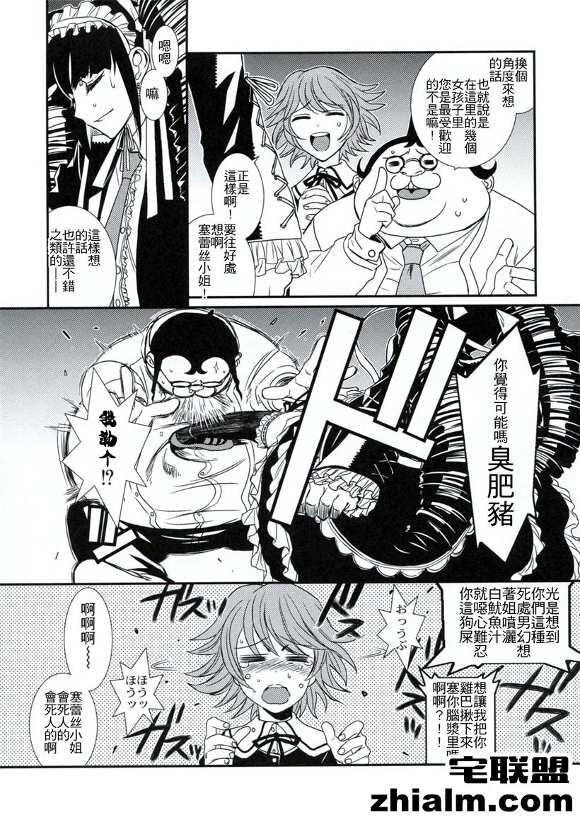 邪恶帝漫画,邪恶道大全集acg,邪恶道大全集全彩,邪恶帮,邪恶岛,邪恶吧,少女污漫画 摄像头已经潜入成功