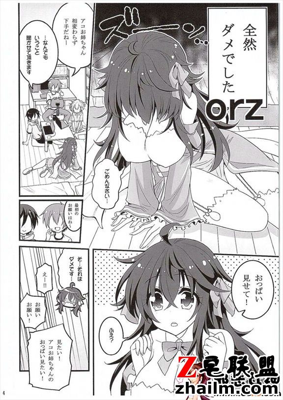 邪恶帝漫画,邪恶道大全集acg,邪恶道大全集全彩,邪恶帮,邪恶岛,邪恶吧,瑞文本子 ネトゲの嫁とショタの秘密とれ�にんぐ