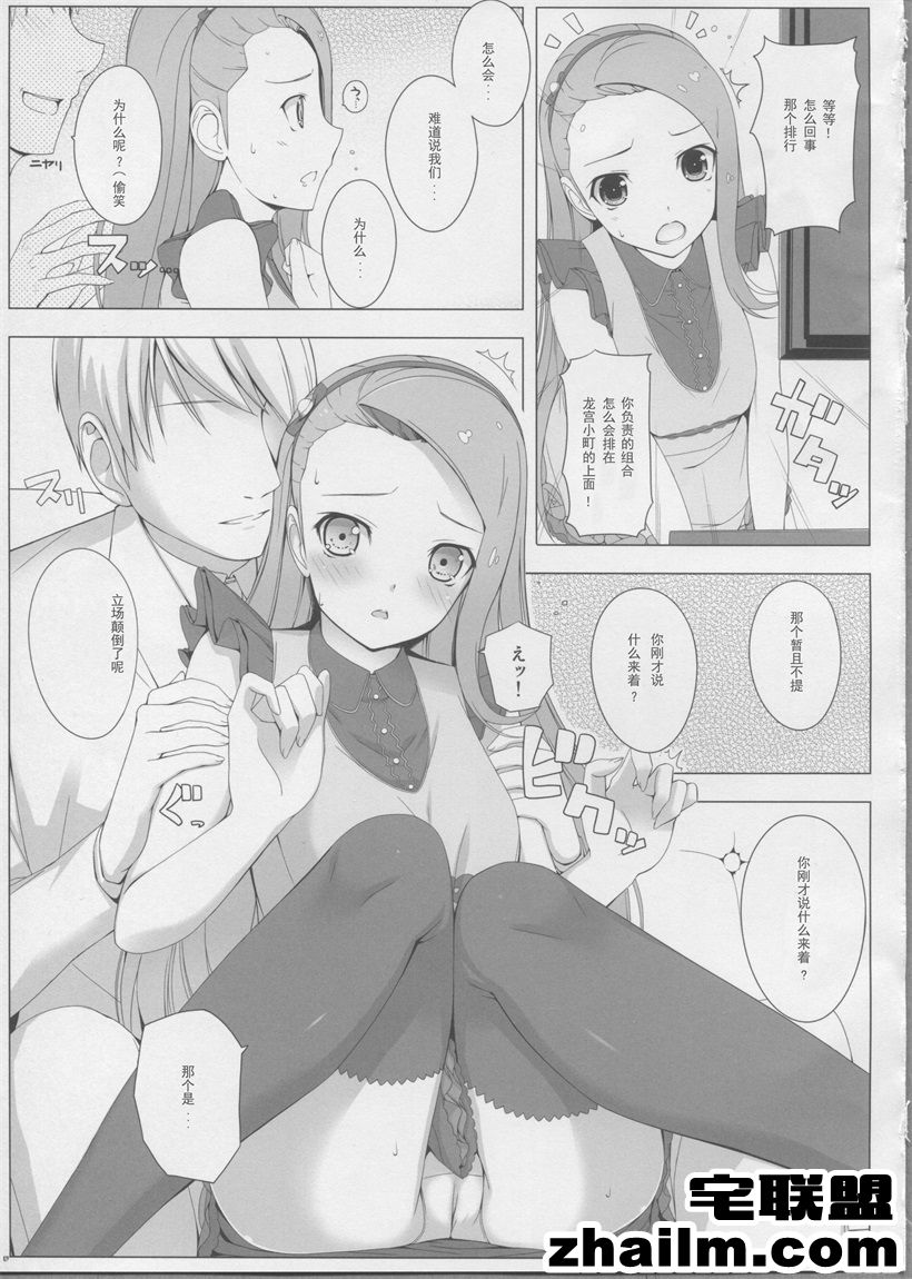 邪恶帝漫画,邪恶道大全集acg,邪恶道大全集全彩,邪恶帮,邪恶岛,邪恶吧,虫爱少女漫画 高h漫画之全彩合集之沟通不良14