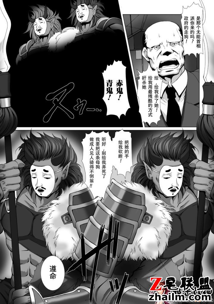 邪恶帝漫画,邪恶道大全集acg,邪恶道大全集全彩,邪恶帮,邪恶岛,邪恶吧,全彩漫画工番 魔忍アサギ3