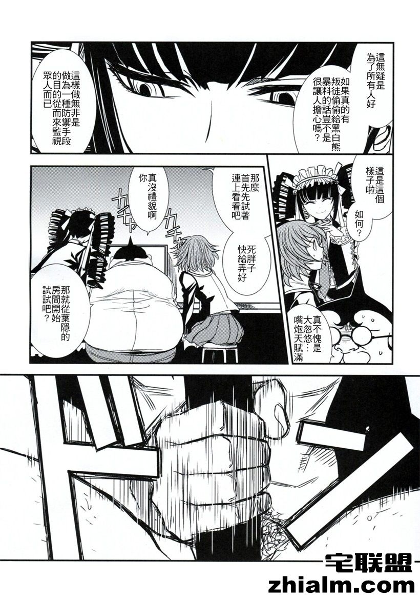 邪恶帝漫画,邪恶道大全集acg,邪恶道大全集全彩,邪恶帮,邪恶岛,邪恶吧,少女污漫画 摄像头已经潜入成功