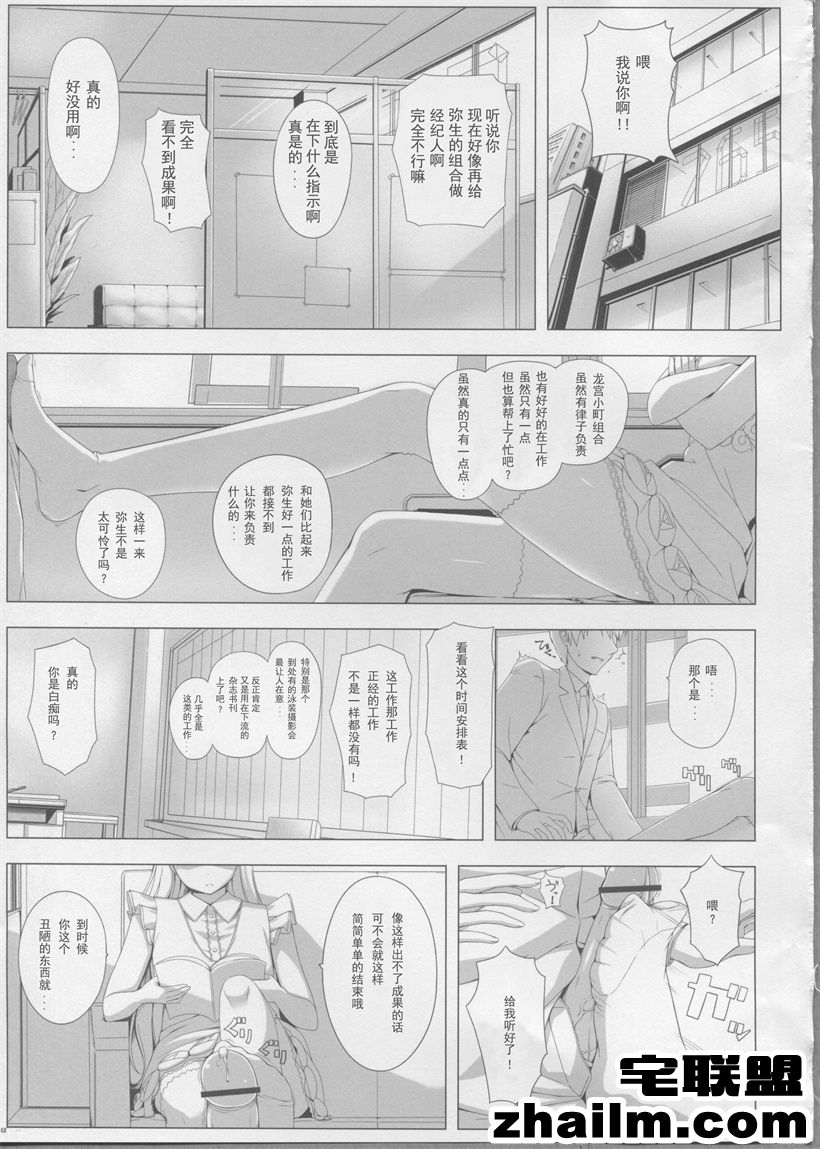 邪恶帝漫画,邪恶道大全集acg,邪恶道大全集全彩,邪恶帮,邪恶岛,邪恶吧,虫爱少女漫画 高h漫画之全彩合集之沟通不良14