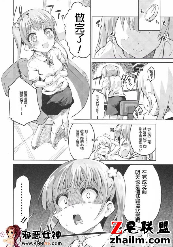 邪恶帝漫画,邪恶道大全集acg,邪恶道大全集全彩,邪恶帮,邪恶岛,邪恶吧,邪恶漫画无翼鸟全彩 福利漫画之为了明天今天要努力