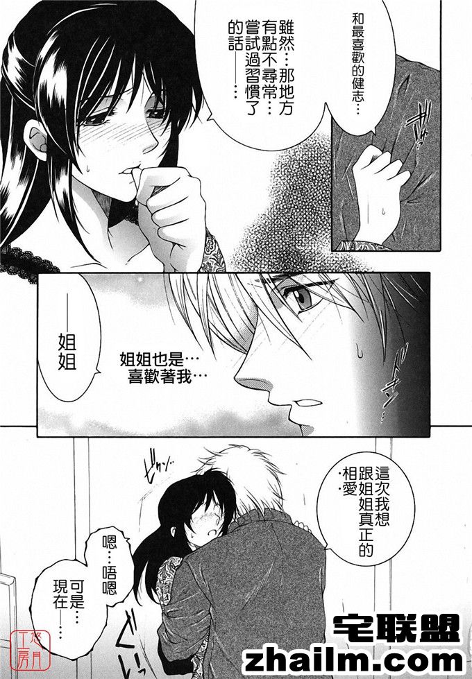 邪恶帝漫画,邪恶道大全集acg,邪恶道大全集全彩,邪恶帮,邪恶岛,邪恶吧,少女漫画绅士库 [安原司] 想