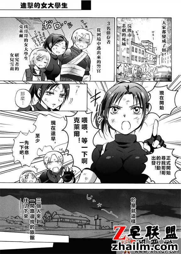 邪恶帝漫画,邪恶道大全集acg,邪恶道大全集全彩,邪恶帮,邪恶岛,邪恶吧,邪恶漫画少女漫画无遮挡 邪恶少女漫画之被超级女孩袭击！