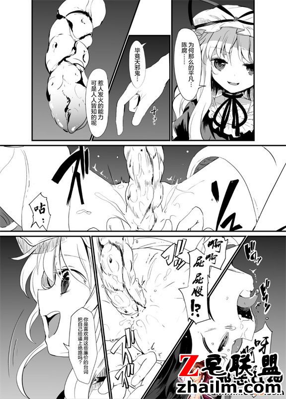 邪恶帝漫画,邪恶道大全集acg,邪恶道大全集全彩,邪恶帮,邪恶岛,邪恶吧,变身本子漫画家 工口漫画之天邪鬼触