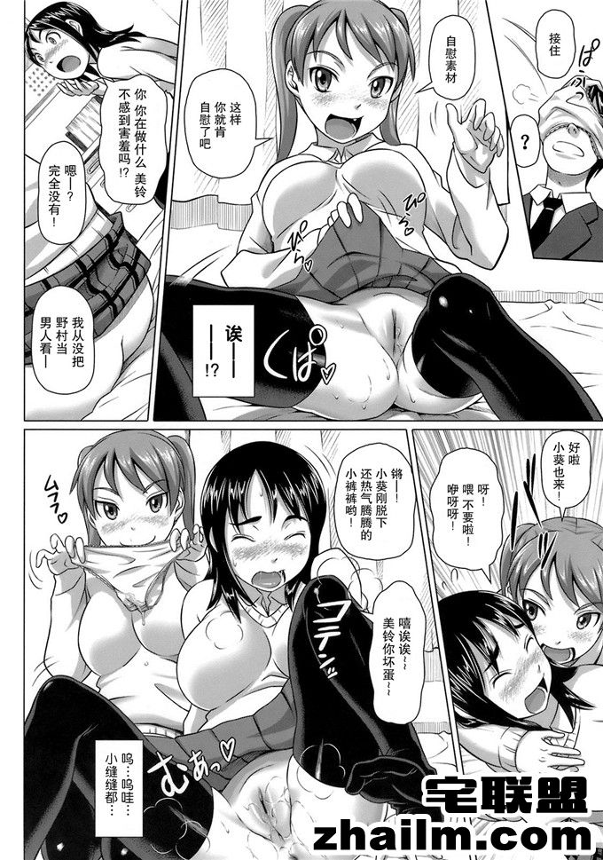 邪恶帝漫画,邪恶道大全集acg,邪恶道大全集全彩,邪恶帮,邪恶岛,邪恶吧,邪恶美少女漫画 羽鸟美玲和丸山葵邪恶校园漫画