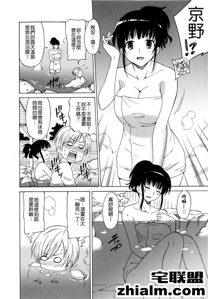 邪恶帝漫画,邪恶道大全集acg,邪恶道大全集全彩,邪恶帮,邪恶岛,邪恶吧,少女邪恶漫画无翼鸟 [音乃夏] パコパコっ