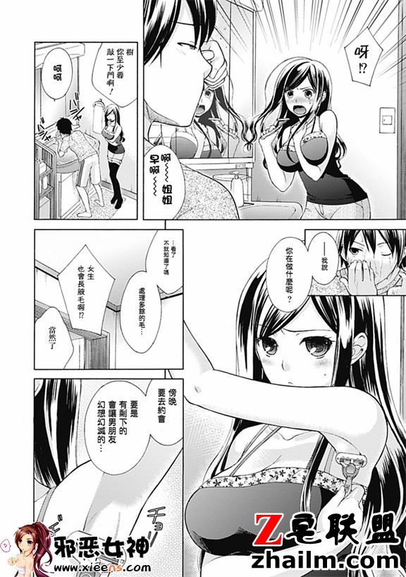 邪恶帝漫画,邪恶道大全集acg,邪恶道大全集全彩,邪恶帮,邪恶岛,邪恶吧,小南本子 福利漫画之配角甜1 - 3