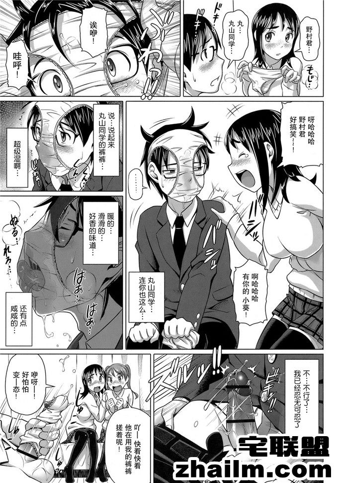 邪恶帝漫画,邪恶道大全集acg,邪恶道大全集全彩,邪恶帮,邪恶岛,邪恶吧,邪恶美少女漫画 羽鸟美玲和丸山葵邪恶校园漫画