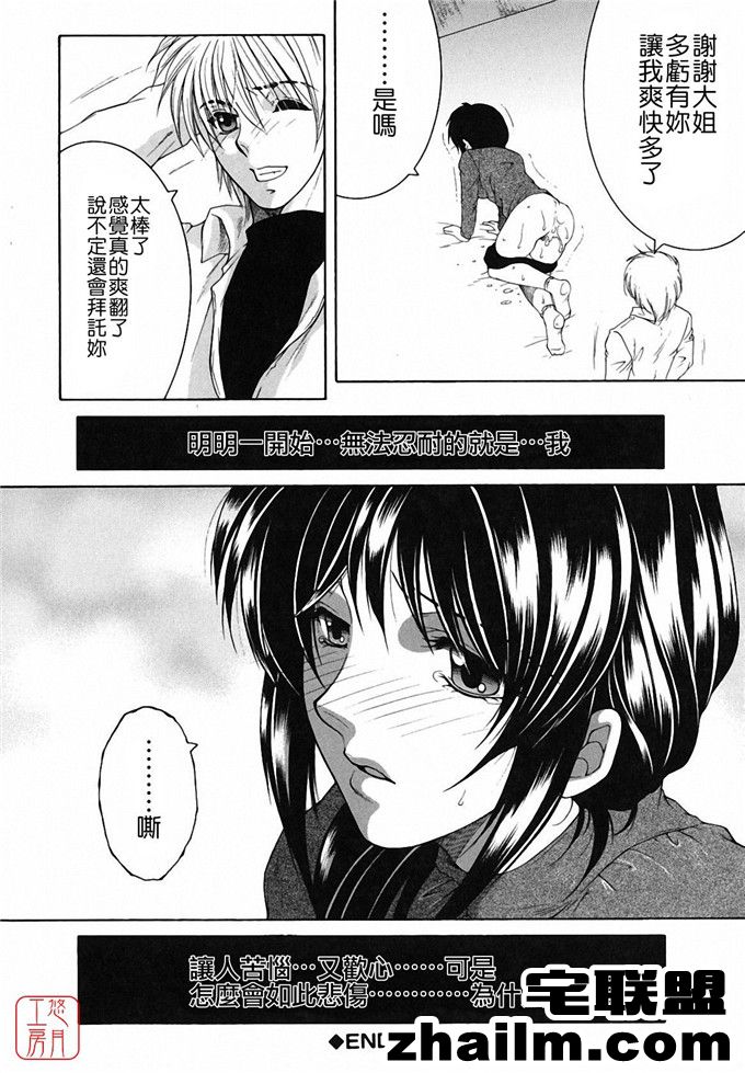 邪恶帝<a href=/e/tags/?tagname=%E6%BC%AB%E7%94%BB target=_blank class=infotextkey>漫画</a>,邪恶道大全集acg,邪恶道大全集全彩,邪恶帮,邪恶岛,邪恶吧,<a href=/e/tags/?tagname=%E5%B0%91%E5%A5%B3%E6%BC%AB%E7%94%BB target=_blank class=infotextkey><a href=/e/tags/?tagname=%E5%B0%91%E5%A5%B3 target=_blank class=infotextkey>少女</a>漫画</a>绅士库 [安原司] 想