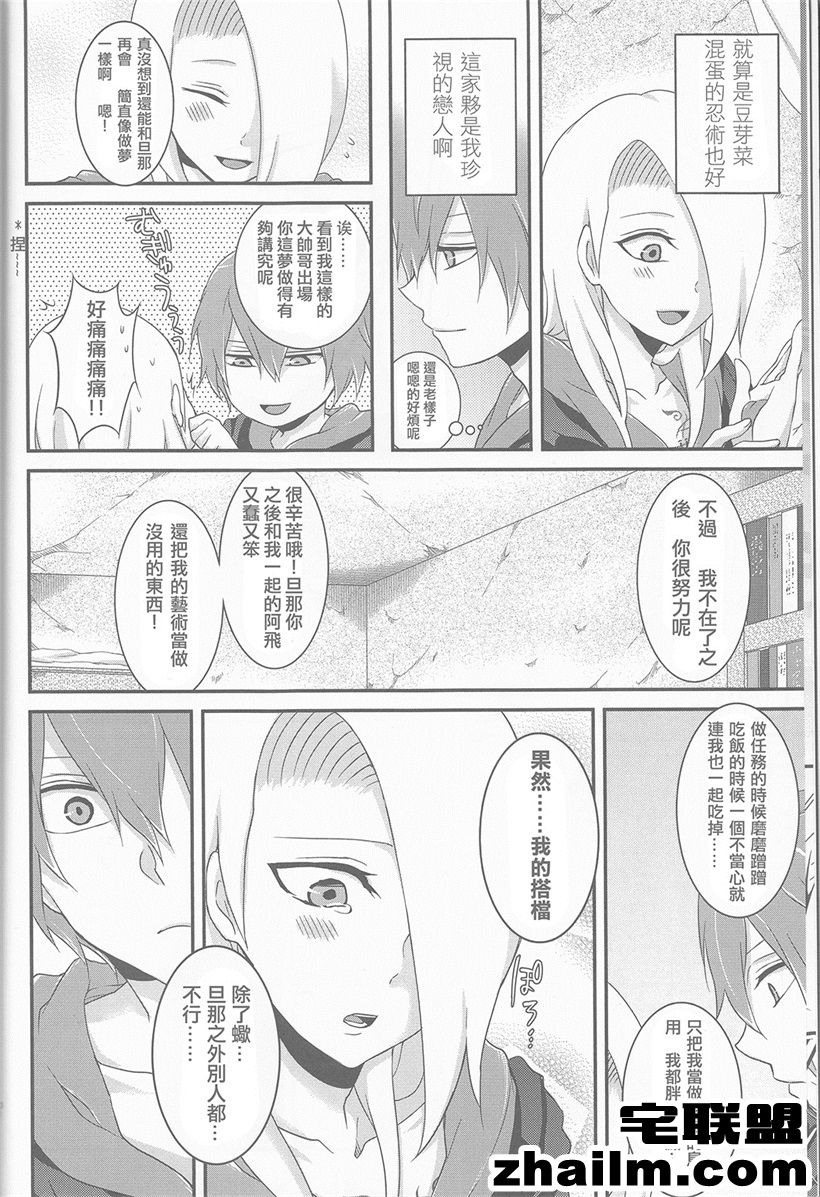 邪恶帝漫画,邪恶道大全集acg,邪恶道大全集全彩,邪恶帮,邪恶岛,邪恶吧,邪恶漫画之少女漫画 邪恶火影忍者h漫画大全合集