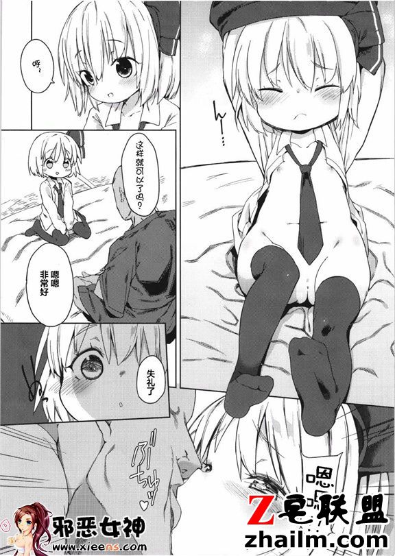 邪恶帝漫画,邪恶道大全集acg,邪恶道大全集全彩,邪恶帮,邪恶岛,邪恶吧,邪恶漫画之少女漫画 米美味的地方