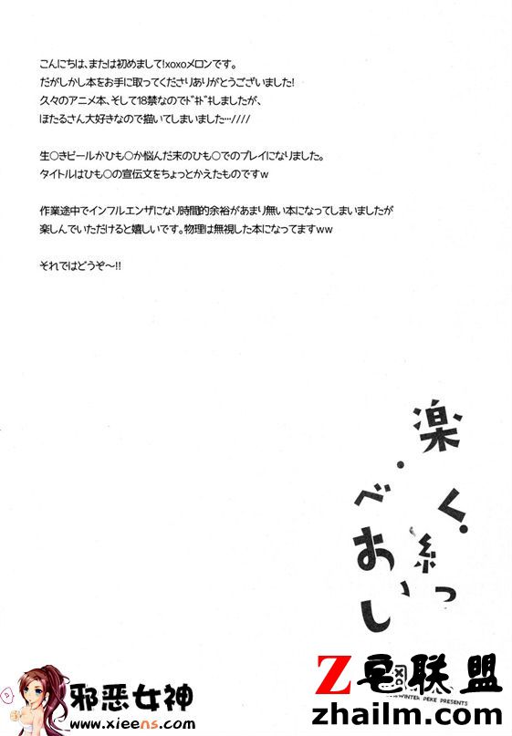 邪恶帝漫画,邪恶道大全集acg,邪恶道大全集全彩,邪恶帮,邪恶岛,邪恶吧,火翼鸟邪恶漫画 福利漫画之史上最长的TT