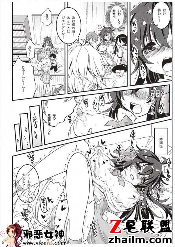 邪恶帝漫画,邪恶道大全集acg,邪恶道大全集全彩,邪恶帮,邪恶岛,邪恶吧,瑞文本子 ネトゲの嫁とショタの秘密とれ�にんぐ